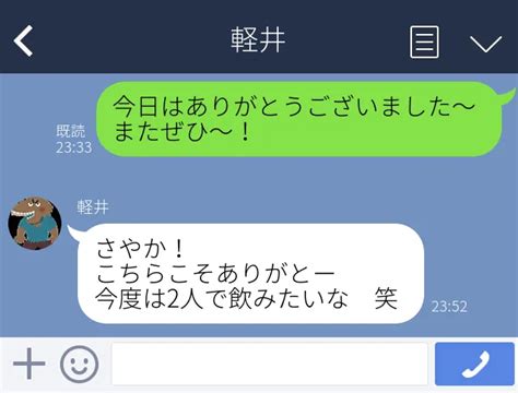 ヤリモク 見分け|ヤリモク（やりめ）の行動・LINE・デートの特徴・見分け方